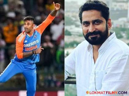 IND vs SL t20 chinmay mandalekar shared praises captain suryakumar yadav shared post | IND vs SL : "तू एक उत्कृष्ट कर्णधार...", सूर्याची खेळी पाहून भारावला चिन्मय मांडलेकर, शेअर केली खास पोस्ट