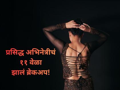 ११ वेळा प्रेमात पडली ही अभिनेत्री, वयाच्या पन्नाशीतही आहे सिंगल, लग्न न करताच बनली २ मुलींची आई