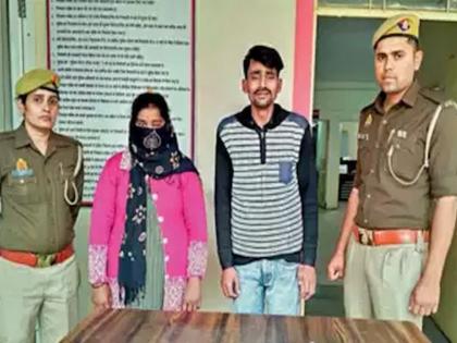 A woman and her live-in partner have been arrested for allegedly murdering her husband | 'माझ्या प्रियकरालाही आपल्या घरी ठेवा'; पत्नीची अजब अट, ती मान्य करुनही झाली हत्या