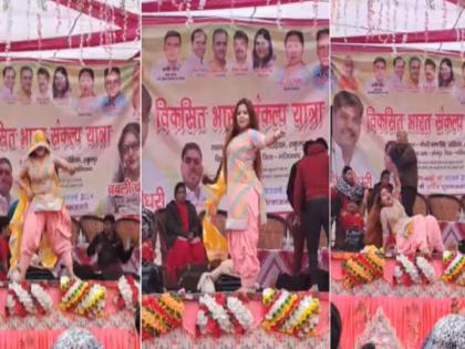 Obscene Dance Took Place In Viksit Bharat Sankalp Yatra Program In Bhojpur | 'मुझको राणाजी माफ करना...'; विकसित भारत संकल्प यात्रेत लागले ठुमके, Video व्हायरल