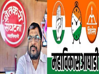 Swabhimani Shetkari Sanghatana is preparing to exit the Mahavikas Aghadi in the state | महाविकास आघाडीतून ‘स्वाभिमानी’ बाहेर पडणार? राज्य कार्यकारिणीच्या बैठकीत होणार निर्णय