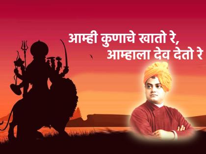 An episode from Swami Vivekananda's life that tells how God takes care of his devotee! |  भगवंत आपल्या भक्ताची काळजी कशी घेतो हे सांगणारा स्वामी विवेकानंद यांच्या आयुष्यातील एक प्रसंग!