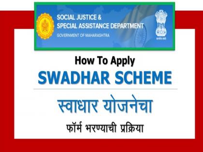 'Swadhar' scholarship in trouble due to insufficient funds; Three thousand and 5 hundreds students are waiting | अपुऱ्या निधीमुळे ‘स्वाधार’ शिष्यवृत्ती अडचणीत, वसतिगृह नसणाऱ्या हजारो विद्यार्थ्यांची फरफट