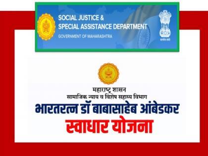 Extension received, students apply for swadhar scholarship | मुदतवाढ मिळाली, विद्यार्थ्यांनो स्वाधारसाठी करा अर्ज