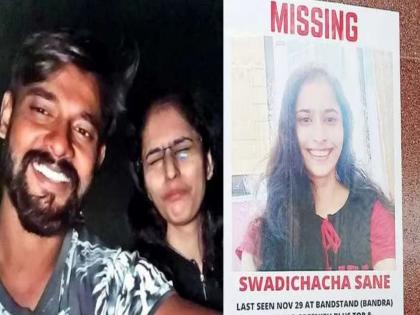 Why did Ansari stop at the food stall on the same night when Missing Swadiccha Sane Case? | स्वदिच्छा गायब झाली नेमकं त्याच रात्री फूडस्टॉलवर का थांबला अन्सारी? 