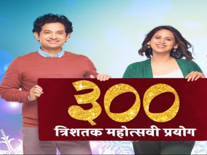 Marathi Play Don't Worry Be Happy Set for 300th Performance | 'डोण्ट वरी बी हॅप्पी' नाटक 300 प्रयोगांचा करणार टप्पा पार