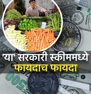 PM SVANidhi scheme: ७ टक्के व्याजावर लोन, ₹१२०० चा कॅशबॅक; 'या' सरकारी स्कीममध्ये फायदाच फायदा