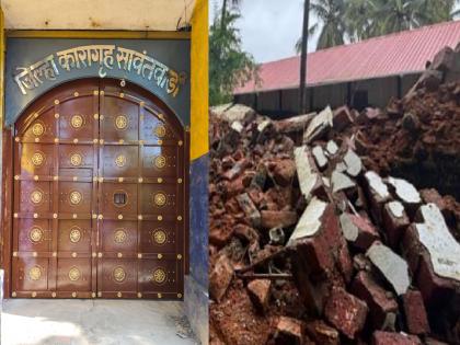 The old protective wall of Sawantwadi Jail collapsed, prisoners will be shifted to Oros Jail | सावंतवाडी कारागृहाची जुनी संरक्षक भिंत कोसळली, कैद्यांना ओरोस कारागृहात हलविले The old protective wall of Sawantwadi Jail collapsed, prisoners will be shifted to Oros Jail | सावंतवाडी कारागृहाची जुनी संरक्षक भिंत कोसळली, कैद्यांना ओरोस कारागृहात हलविले