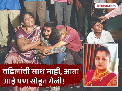 God, please bring back the mother! The woman's two little ones are in the hospital. | देवा, आईला परत आणून दे रे, प्लीज! महिलेच्या दोन चिमुकल्यांचा घाटी रुग्णालयात टाहो God, please bring back the mother! The woman's two little ones are in the hospital. | देवा, आईला परत आणून दे रे, प्लीज! महिलेच्या दोन चिमुकल्यांचा घाटी रुग्णालयात टाहो