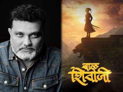 The first glimpse of Ravi Jadhav's movie 'Baal Shivaji' out | वाघाची संतान, डोळ्यात तुफान, कराया प्रहार, आलाया!!! रवी जाधवच्या 'बाल शिवाजी' सिनेमाची पहिली झलक