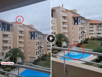 VIDEO omg young man jumped into a swimming pool from tall building with ease and then what happened | VIDEO: बापरे... अगदी सहज उंच बिल्डिंगवरून तरूणाने स्विमिंग पूलमध्ये मारली उडी अन् मग...