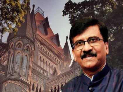 MP Sanjay Raut remarks on the judiciary were slammed by the High Court | न्यायव्यवस्थेवरील खासदार संजय राऊतांच्या टीकेवर उच्च न्यायालयानं फटकारलं