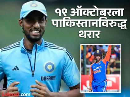 emerging asia cup india squad 2024 captain tilak varma and vice captain is abhishek sharma  | इमर्जिंग आशिया चषकासाठी Team India ची घोषणा; तिलककडे नेतृत्व, ऋतुराज गायकवाडला डच्चू