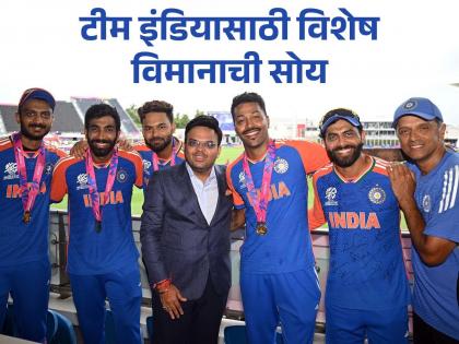 t20 world cup 2024 indian cricket team news A special flight of Air India lands at Barbados Airport, Team India will fly back to the country on this flight  | वर्ल्ड चॅम्पियन्स बार्बाडोसहून निघाले; वाचा Team India भारतात कुठे आणि केव्हा पोहोचणार?