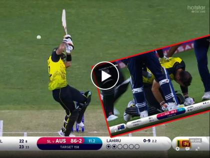 T20 World Cup, AUS vs SL :  A sharp short one from Lahiru gets Maxwell flush in the neck, he goes for 23, stunning catch by Ashen Bandara, Video  | T20 World Cup, AUS vs SL : OMG! Glenn Maxwell च्या मानेवर चेंडू वेगाने आदळला, वेदनेने कळवळत जमिनीवर झोपला, Video