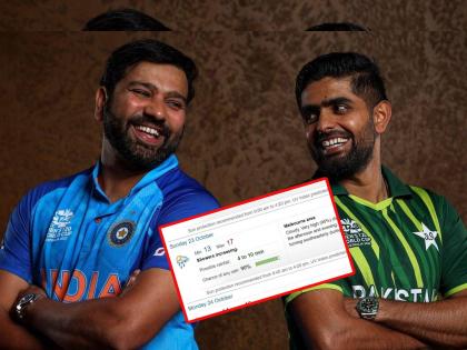 Explainer: What if India vs Pakistan T20 World Cup match gets washed out, It will reportedly cost the T20 World Cup organisers nearly US$4,500,000 in refunds if there are fewer than ten overs bowled   | Explainer India vs Pakistan : भारत-पाकिस्तान सामना न झाल्यास काय होणार? जाणून घ्या आयोजकांना किती कोटींचा फटका बसणार