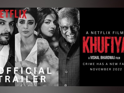 vishal bhardwaj's spy thriller 'khufiya' trailer released | अंगावर शहारे आणणारा स्पाय थ्रिलर 'खुफिया'चा ट्रेलर प्रदर्शित; तब्बू-अली फजल जोडीने उडवली खळबळ