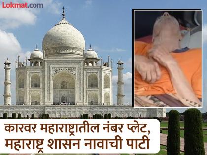 Elderly man tied up and forced into a car, then family enjoyed visiting Taj Mahal, disaster averted as security guard watched | वृद्धाला हातपाय बांधून कारमध्ये कोंडले, मग कुटुंब ताजमहाल पाहण्यात रंगले, सुरक्षा रक्षकाने पाहिल्याने अनर्थ टळला Elderly man tied up and forced into a car, then family enjoyed visiting Taj Mahal, disaster averted as security guard watched | वृद्धाला हातपाय बांधून कारमध्ये कोंडले, मग कुटुंब ताजमहाल पाहण्यात रंगले, सुरक्षा रक्षकाने पाहिल्याने अनर्थ टळला