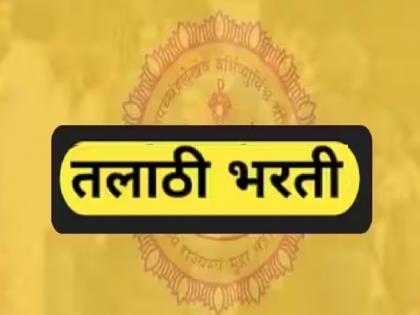 Even before Talathi appointment Hoarding was put up in the village in Kolhapur | Kolhapur: उतावीळ तलाठी अन् गावात लागलं होर्डिंग, नियु्क्तीआधीच झळकले पोस्टर