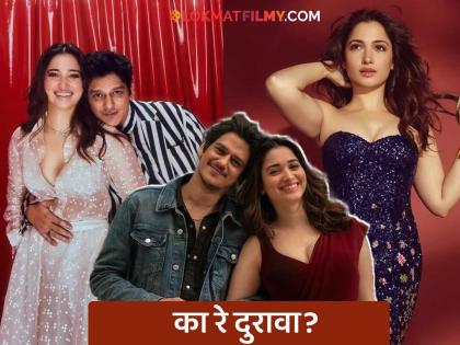 Tamannaah Bhatia : "चमत्काराची वाट पाहू नका..."; विजय वर्मासोबत झालं ब्रेकअप? तमन्ना भाटियाची क्रिप्टिक पोस्ट