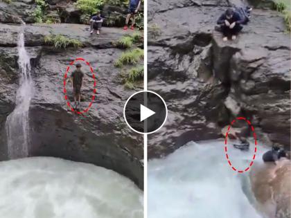 A young man drowned in Tamhini Ghat while the Lonavala incident was fresh, VIDEO went viral | लोणावळ्याची घटना ताजी असतानाच ताम्हिणी घाटात तरुण बुडाला, VIDEO व्हायरल