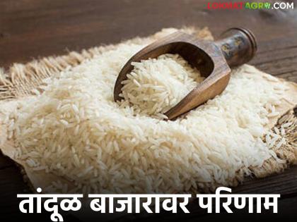 Latest News Impact of Gulf conflict on Indian rice market, which rice prices will decrease? | आखाती संघर्षाचा भारतीय तांदूळ बाजारावर परिणाम, कुठल्या तांदळाच्या किंमती कमी होतील? Latest News Impact of Gulf conflict on Indian rice market, which rice prices will decrease? | आखाती संघर्षाचा भारतीय तांदूळ बाजारावर परिणाम, कुठल्या तांदळाच्या किंमती कमी होतील?