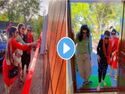 Kajol And Tanisha Mukerji Gifted Bungalow To Mother Tanuja Viral Video | Kajol : काजोल, तनीषाने आई तनुजाला भेट दिला करोडोंचा बंगला, VIDEO पाहून कौतुक कराल