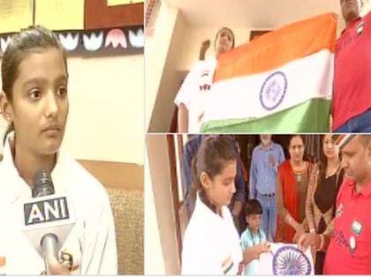 Ahmedabad:14 yr old Tanzeem Merani vows to unfurl Indian flag at Lal Chowk in Srinagar this Raksha Bandhan | रक्षाबंधनाच्या दिवशी 'ती' मुस्लिम मुलगी श्रीनगरमधल्या लाल चौकात फडकावणार तिरंगा