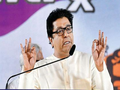 who will work to grow the party will get an important position in MNS says MNS chief Raj Thackeray | पक्ष बांधणीसाठी जो काम करेन, तोच पदावर राहील - राज ठाकरे