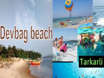 Tourists flock to Sindhudurg district for tourism Tarkarli, Deobagh Full | पाऊले चालती तारकर्ली, देवबागची वाट; पर्यटकांची संख्या दरवर्षी गाठतेय नवे उच्चांक