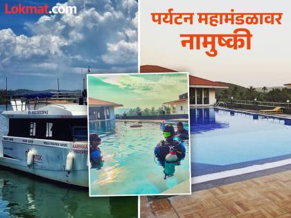 Sindhudurg: तारकर्लीचे स्कुबा डायव्हिंग केंद्र समस्यांच्या गर्तेत, आधुनिक आरमार बोटही बंद