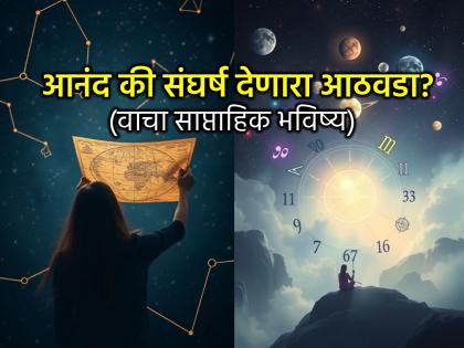Tarot Card: तुमचा हा आठवडा भाग्याचा की संघर्षाचा? टॅरो कार्ड्सनुसार वाचा १२ ते १८ एप्रिलचे साप्ताहिक भविष्य!