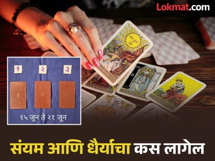 Tarot Card: You will have to work hard, don't make any hasty decisions; Read your weekly tarot prediction! | Tarot Card: कष्ट करावे लागतील, तडकाफडकी कोणतेही निर्णय घेऊ नका; वाचा साप्ताहिक टॅरो भविष्य! Tarot Card: You will have to work hard, don't make any hasty decisions; Read your weekly tarot prediction! | Tarot Card: कष्ट करावे लागतील, तडकाफडकी कोणतेही निर्णय घेऊ नका; वाचा साप्ताहिक टॅरो भविष्य!
