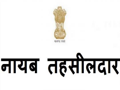 Administrative transfers of Naib Tehsildars in Konkan Division | कोकण विभागातील नायब तहसीलदारांच्या प्रशासकीय बदल्या