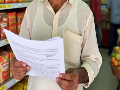 A tax notice of Rs 141 crore was issued to a grocery shopkeeper; A shocking incident came to light during the investigation at UP | अबब! किराणा दुकानदाराला १४१ कोटींची टॅक्स नोटीस; तपासात समोर आला धक्कादायक प्रकार A tax notice of Rs 141 crore was issued to a grocery shopkeeper; A shocking incident came to light during the investigation at UP | अबब! किराणा दुकानदाराला १४१ कोटींची टॅक्स नोटीस; तपासात समोर आला धक्कादायक प्रकार