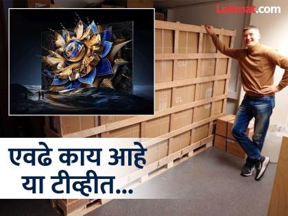 The country's most expensive TV was sold for 3 million; TCL X955 Max TV WORLDS largest tv | देशातील सर्वात महागडा टीव्ही ३० लाखांना विकला गेला; कंपनीचे नाव पाहून तुम्ही म्हणाल... The country's most expensive TV was sold for 3 million; TCL X955 Max TV WORLDS largest tv | देशातील सर्वात महागडा टीव्ही ३० लाखांना विकला गेला; कंपनीचे नाव पाहून तुम्ही म्हणाल...