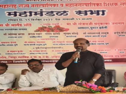 Dharne movement of municipal and municipal teachers in the state on January 16 | राज्यातील नगरपालिका व महानगरपालिका शिक्षकांचे १६ जानेवारीला धरणे आंदोलन