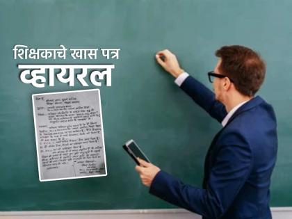 Sir give me permission just once I will join Indian army against Pakistan Bihar teacher letter goes viral | 'सर, मला फक्त एकदा परवानगी द्या, मी पाकिस्तानविरूद्ध..."; बिहारच्या शिक्षकाचे पत्र व्हायरल Sir give me permission just once I will join Indian army against Pakistan Bihar teacher letter goes viral | 'सर, मला फक्त एकदा परवानगी द्या, मी पाकिस्तानविरूद्ध..."; बिहारच्या शिक्षकाचे पत्र व्हायरल