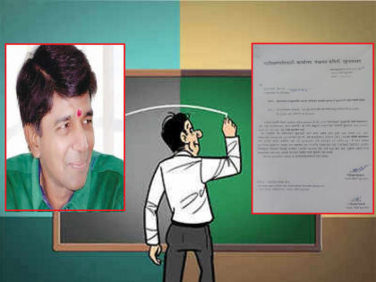 Big news! The house rent allowance of the teachers who do not live in the headquarters will be stopped | मोठी बातमी! मुख्यालयी राहत नसलेल्या शिक्षकांचा घरभाडे भत्ता होणार बंद, 'येथे' निघाले आदेश