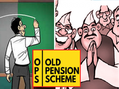 Old pensions for teachers strain the exchequer; Where does it go when paying pension to MLAs? | शिक्षकांसाठी जुनी पेन्शन म्हटल्यास तिजोरीवर ताण; आमदारांना पेन्शन देताना कुठे जातो?