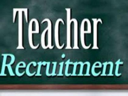  Thousands of candidates await teacher recruitment | हजारो उमेदवारांना शिक्षक भरतीची प्रतिक्षा