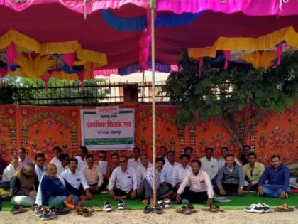 Symbolic fasting of teachers at Sangrampur Panchayat samiti | प्राथमिक शिक्षकांचे लाक्षणिक उपोषण