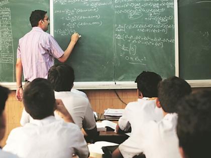 The teaching servant system will end forever | नवीन शैक्षणिक धोरण 2020 - शिक्षण सेवक पद्धती कायमची संपणार