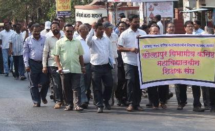 Kolhapur: Otherwise, boycotting the work of the HSC exams ..., teachers face the dhaka Morcha | कोल्हापूर : अन्यथा बारावीच्या कामकाजावर बहिष्कार घालणार...., शिक्षकांचा उपसंचालक कार्यालयावर धडक मोर्चा