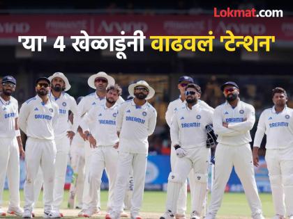 IND vs AUS Team India is in trouble as 4 star players of the Indian team injured before the first test against Australia BGT | Indian Players Injured, IND vs AUS 1st Test: टीम इंडिया संकट में है! पहिल्या कसोटीआधी भारतीय संघातील ४ स्टार खेळाडू दुखापतग्रस्त