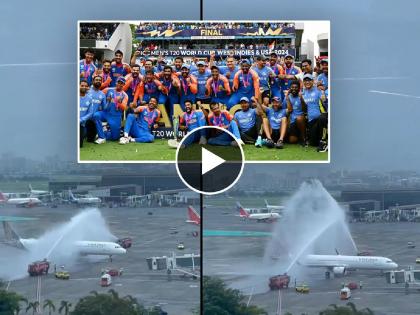 Victory Parade wankhede Team India's flight gets a water salute at airport, watch here video | Victory Parade : Team India च्या विमानाला असाही 'सॅल्युट'! अनोख्या घटनेने वेधले सर्वांचे लक्ष