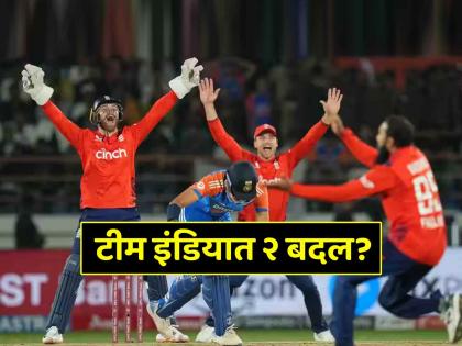 टीम इंडियात होणार २ मोठे बदल! इंग्लंड विरूद्धच्या चौथ्या सामन्यात कुणाचा होणार 'पत्ता कट'?