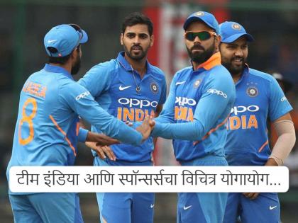 टीम इंडियाला ज्या ज्या कंपन्यांनी स्पॉन्सर केले, त्यापैकी तीन कंपन्या बुडाल्या, बंद झाल्या...