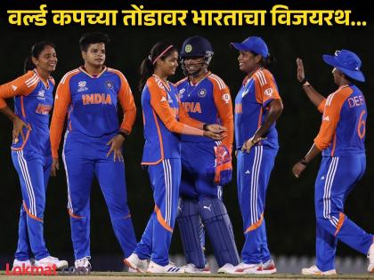  ICC Women's T20 World Cup 2024 Team India wins warm-up matches against New Zealand and South Africa  | T20 WC 2024 : भारताचा विजयरथ! न्यूझीलंड, आफ्रिकेविरुद्ध 'भारी' सराव; गुरुवारपासून स्पर्धेचा थरार