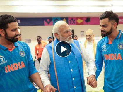 Prime Minister Narendra Modi met Team India in their dressing room after the ICC World Cup Finals, 'The Prime Minister told us that...': Indian team member reveals   | भारतीय संघाला धीर देण्यासाठी पंतप्रधान मोदी पोहोचले ड्रेसिंग रुममध्ये; म्हणाले, निराश होऊ नका... 